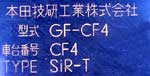 CF-4  SiR-T